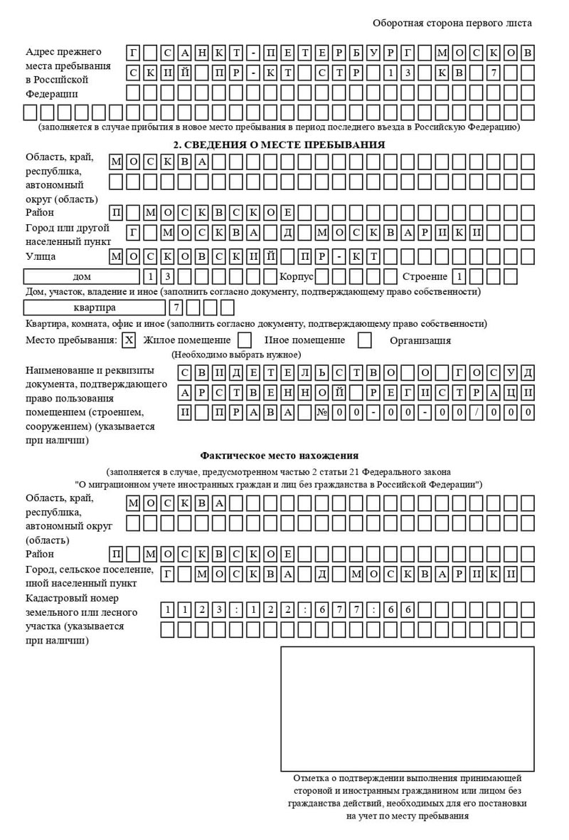 временная регистрация в Вытегре временная регистрация в Вытегре